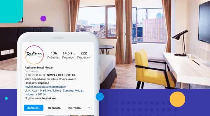 Best Practice: HeyLink.me for Hotels